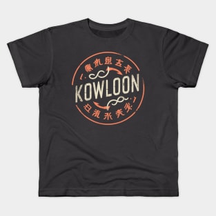 Kowloon | Kowloon Walled City Hong Kong China Kids T-Shirt